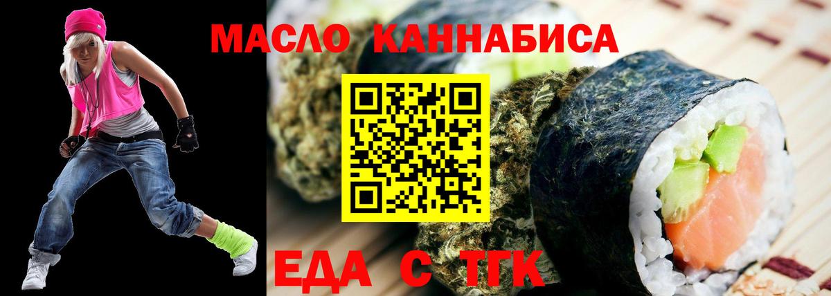 Печенье с ТГК конопля  Вход с VPN  Кинешма 