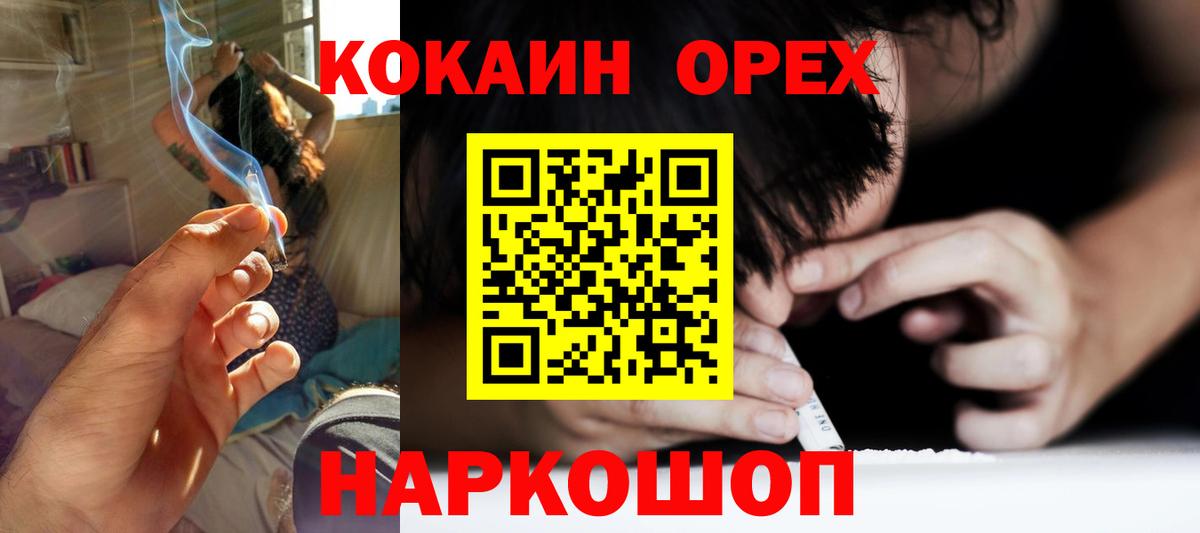 КОКАИН Перу  Cocaine FishScale  Кинешма  Кокаин  Вход с VPN 