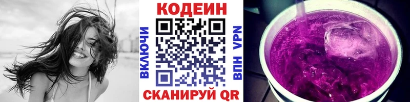 omg как зайти  Кинешма  Кодеин Purple Drank 