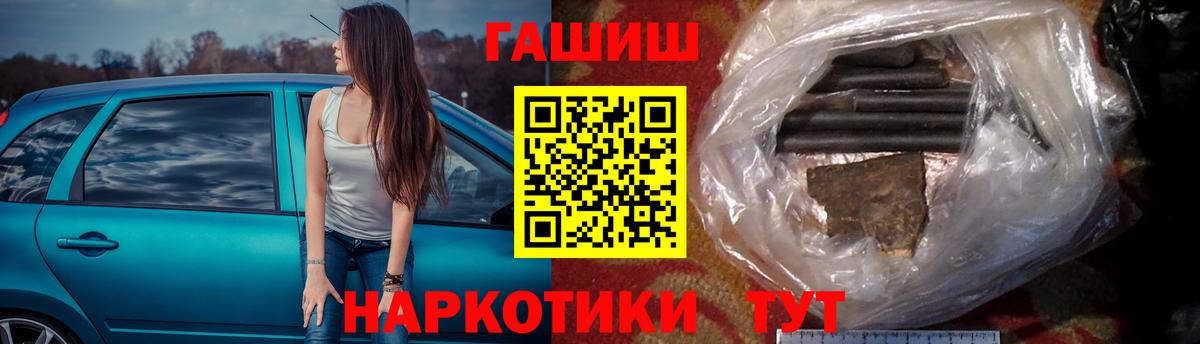 закладки  ГАШ ice o lator  Вход с VPN  ГАШ  ГАШИШ ice o lator  Кинешма 
