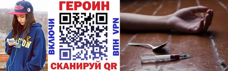 ГЕРОИН VHQ  Кинешма 