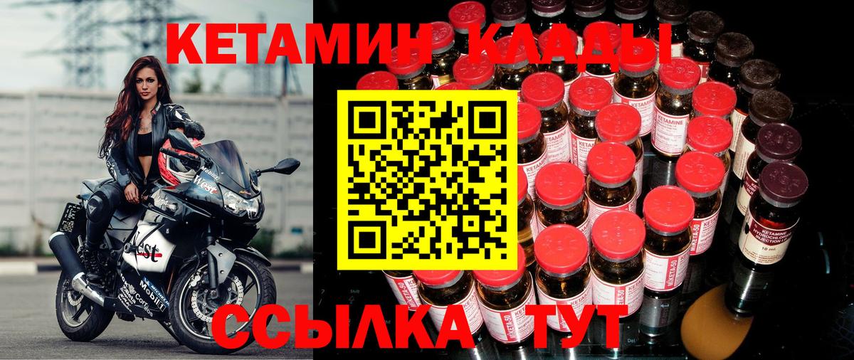 КЕТАМИН ketamine  Вход с VPN  Кинешма  Кетамин ketamine 