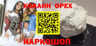 кокаин VHQ Гуково