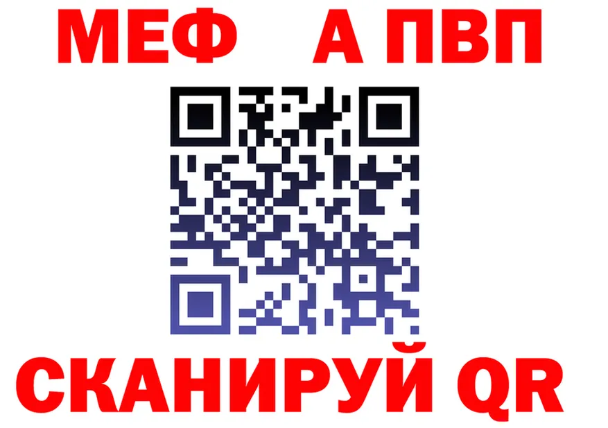 Alfa_PVP VHQ вход площадка omg Кинешма