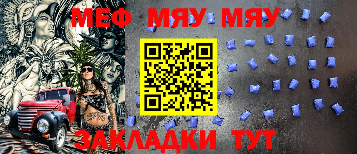 МЕФ  Кинешма