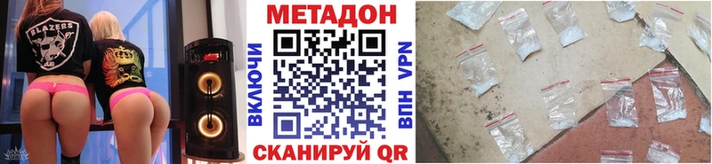 Метадон methadone  hydra ссылка  Кинешма 