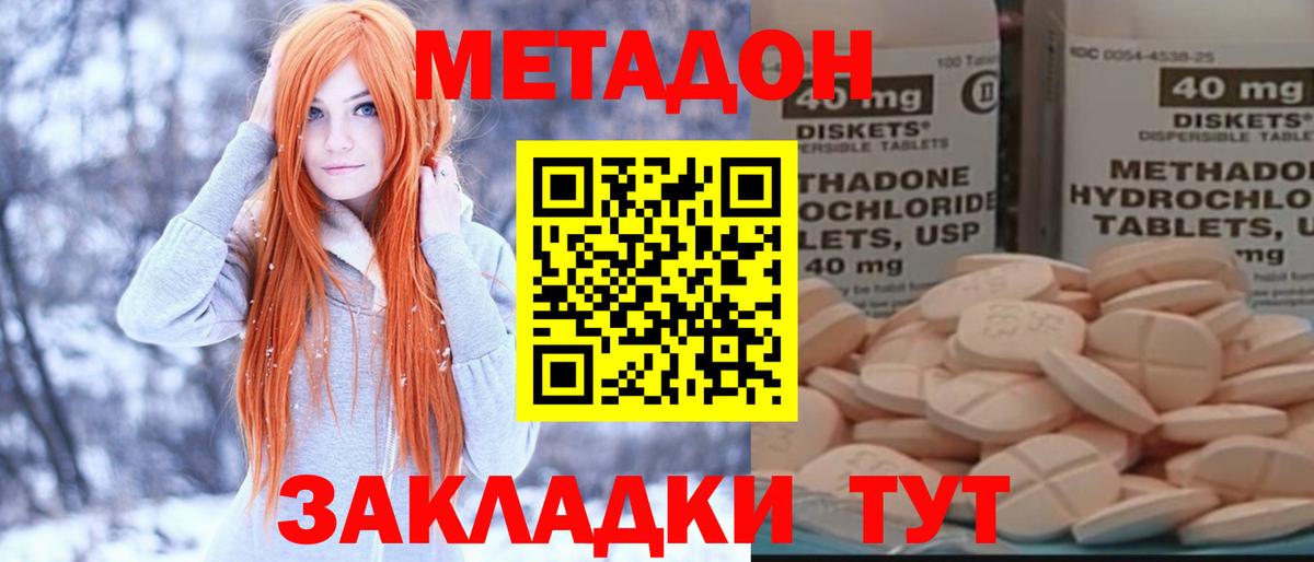 Кинешма  Метадон мёд  Вход с VPN  МЕТАДОН VHQ 