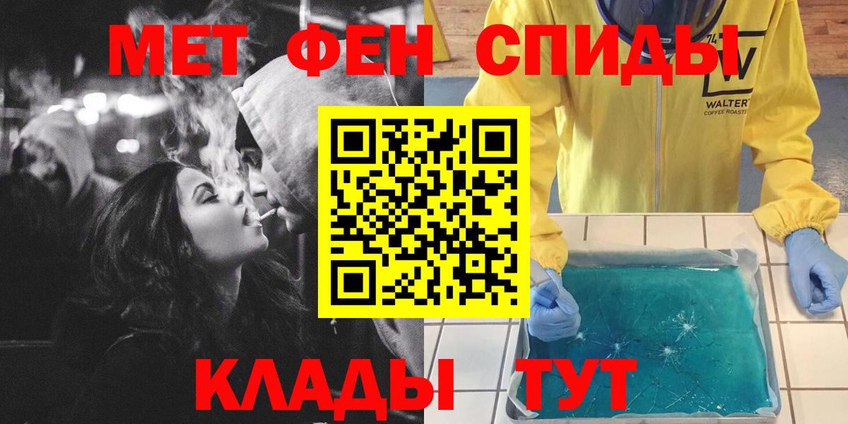 МЕТАМФЕТАМИН кристалл  Вход с VPN  Кинешма 