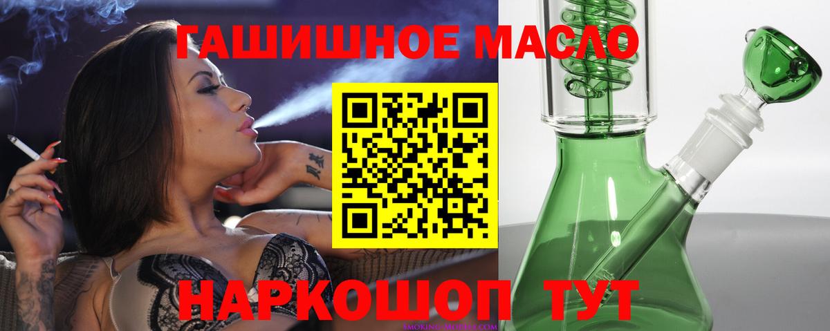 ТГК вейп с тгк  Вход с VPN  Кинешма 