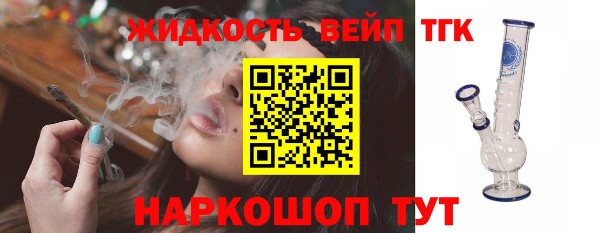 Дистиллят ТГК концентрат Кинешма