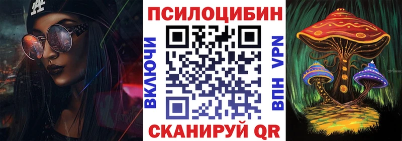 купить Кинешма Галлюциногенные грибы ЛСД