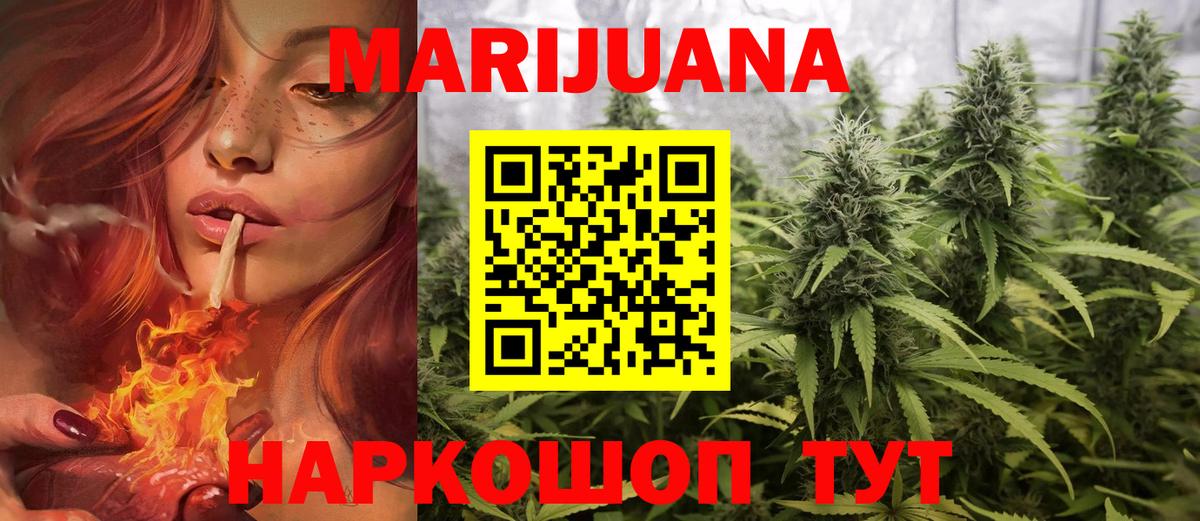 Конопля MAZAR  Шишки марихуана THC 21%  Вход с VPN  Кинешма 