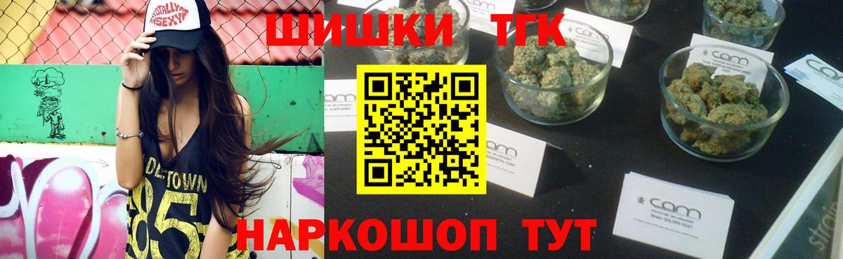 Бошки Шишки семена Кинешма
